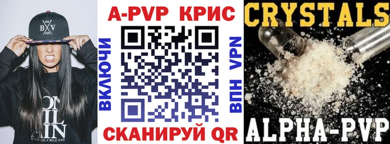 дарнет шоп  Калининск  A PVP VHQ 