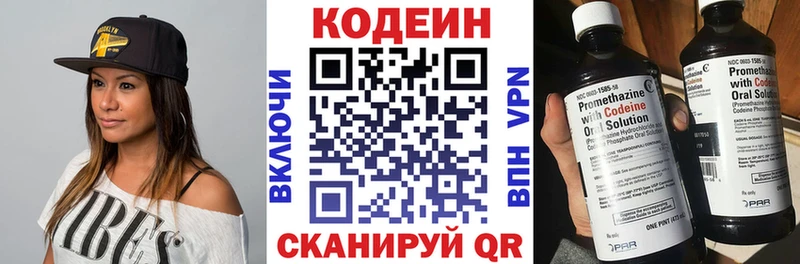 Кодеиновый сироп Lean Purple Drank  закладки  нарко площадка наркотические препараты  Калининск 