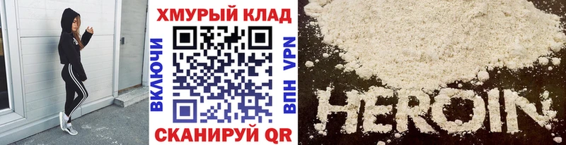 мега сайт  где купить наркоту  Калининск  ГЕРОИН белый 