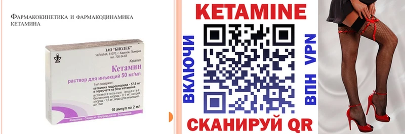 Кетамин VHQ Калининск