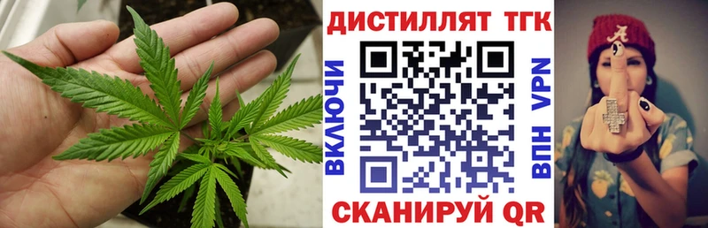 ТГК вейп с тгк  Калининск 
